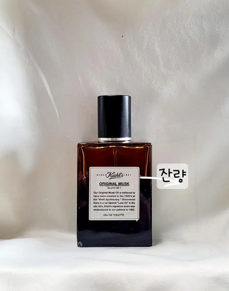 키엘 오리지널 머스크 블렌드 50ml